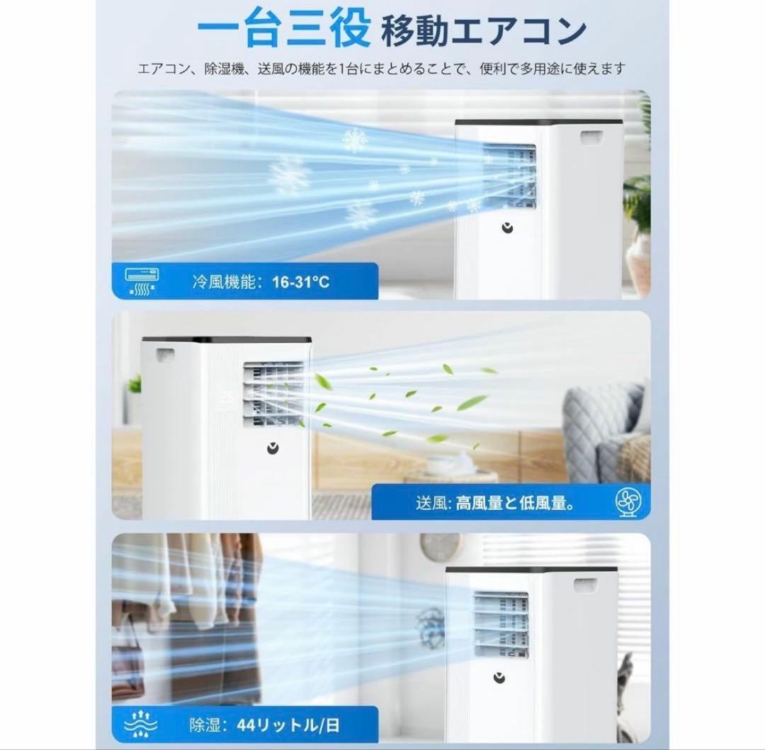 スポットクーラー 【2025最新型】移動式エアコン 10畳 2.7kw