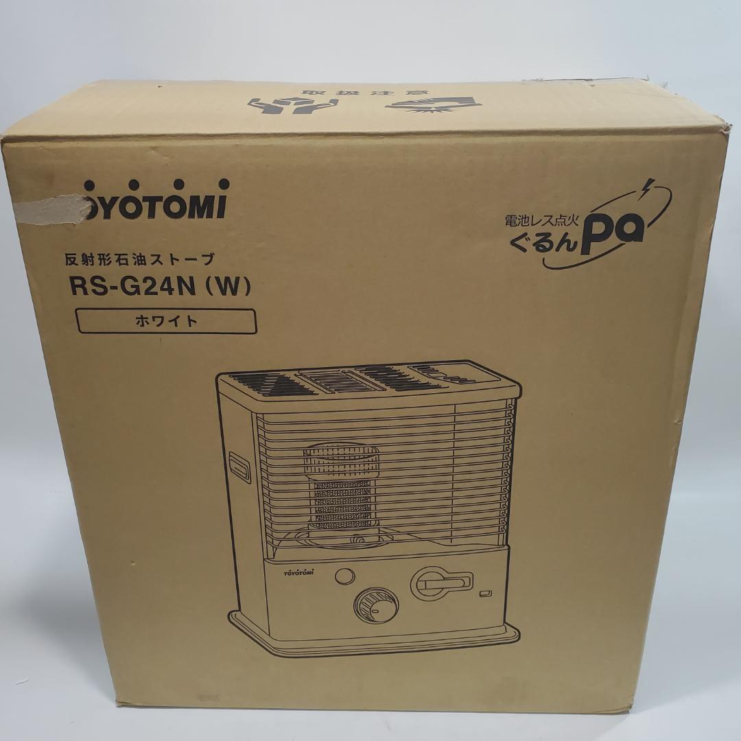未使用品☆トヨトミ 石油ストーブ ぐるんPa ホワイト RS-G24N(W)