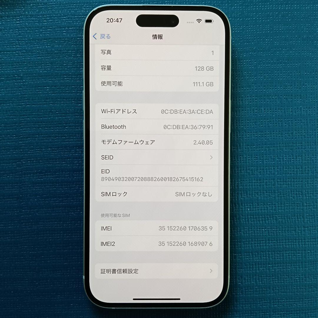美品 iPhone15 128GB グリーン
