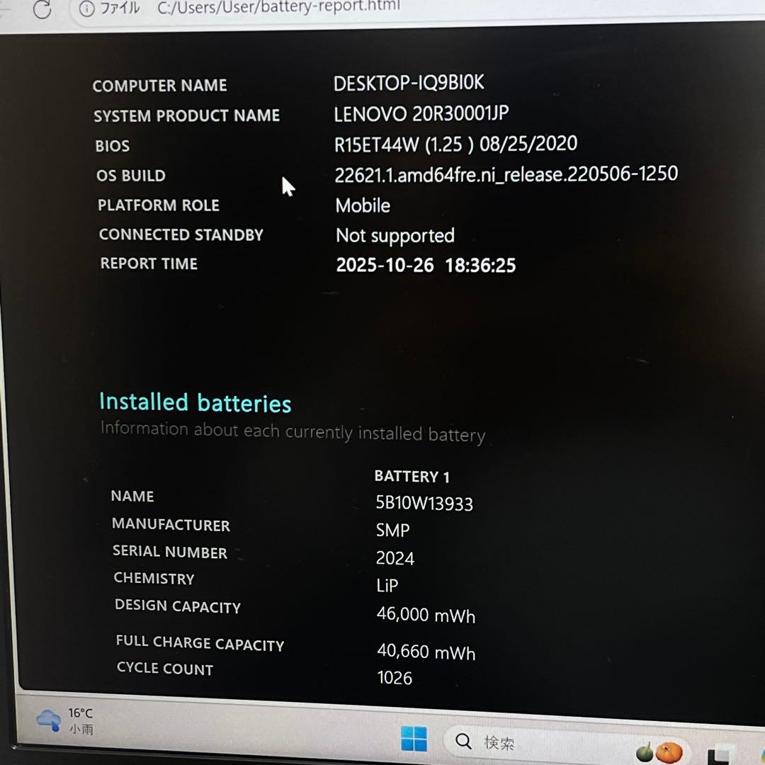 #375 レノボ ThinkPad L13 i5-10210U 8GB 256G