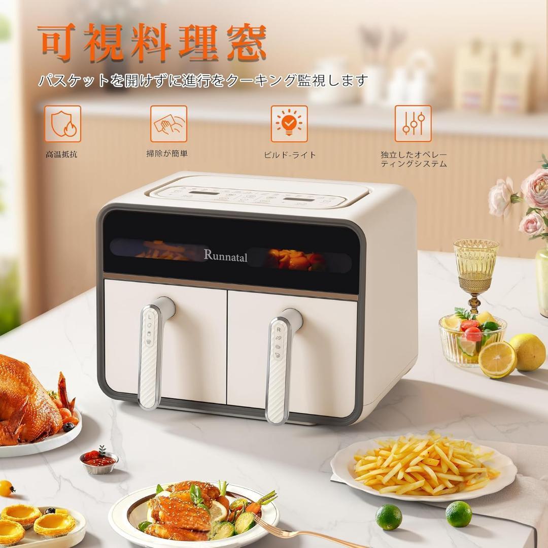 油を80%カット！健康的で効率的な調理がこれ1台で！8L大容量エアフライヤー