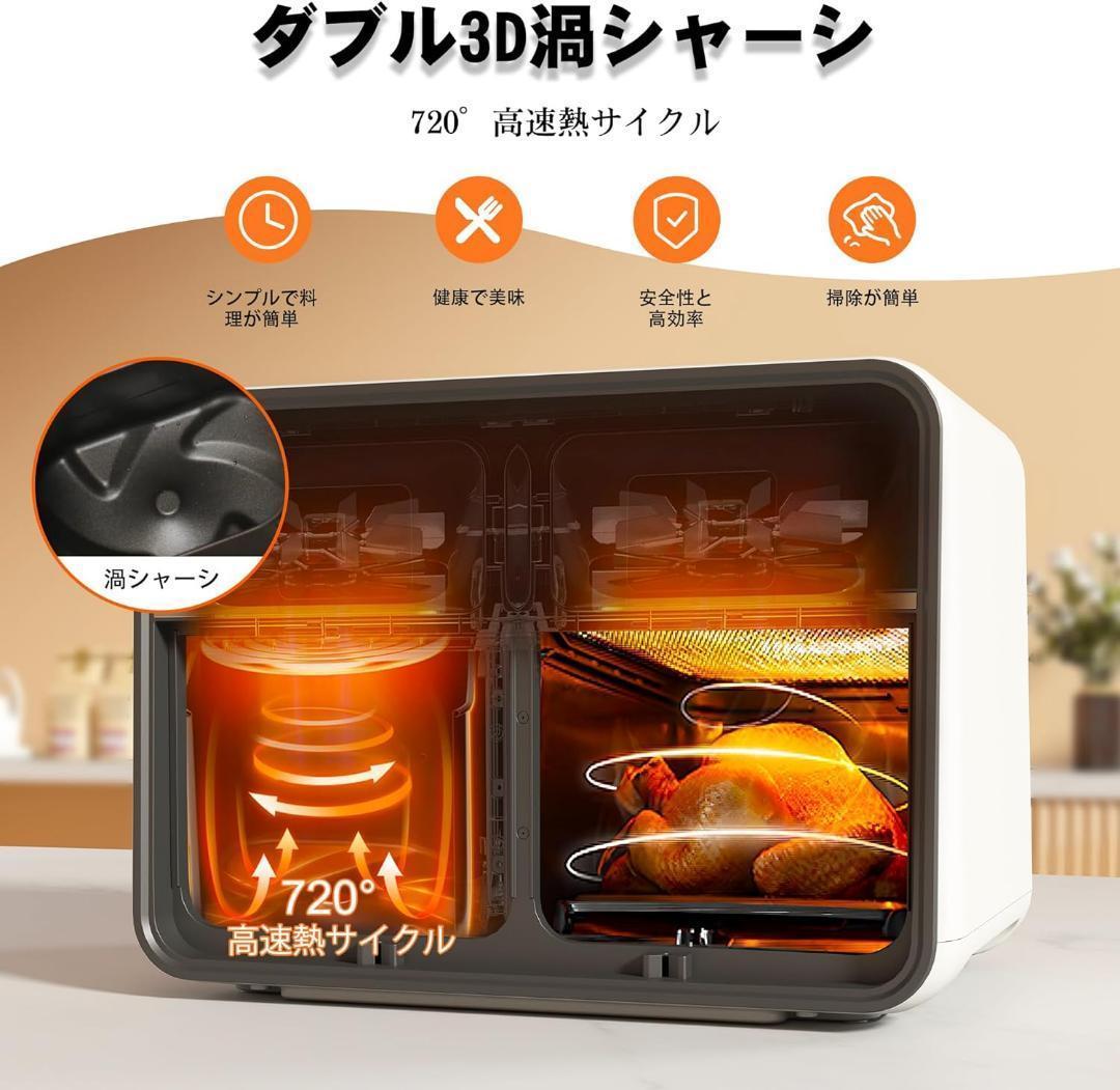 油を80%カット！健康的で効率的な調理がこれ1台で！8L大容量エアフライヤー