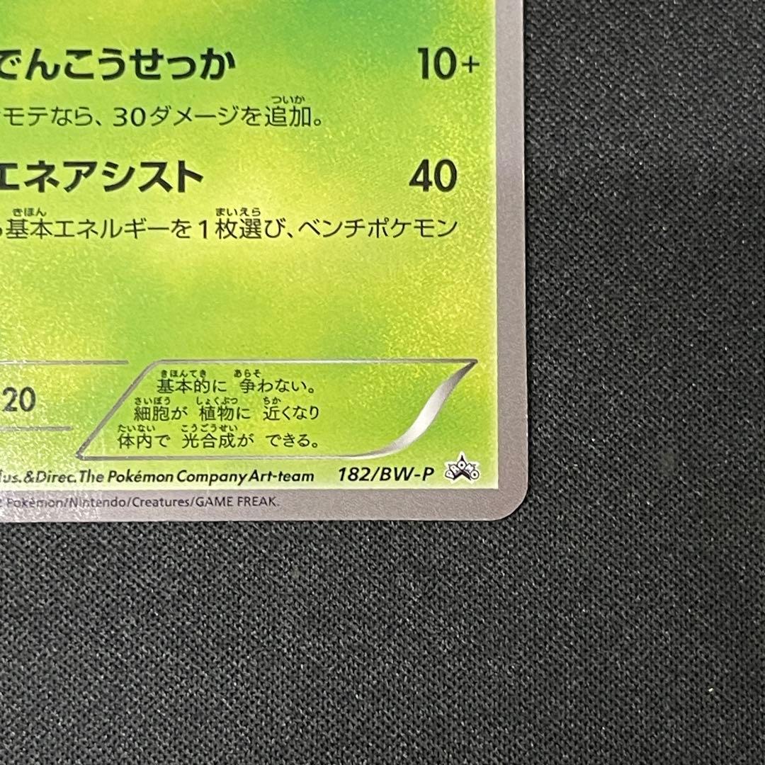 リーフィア　182/BW-P プロモ　ポケカポケモンカード