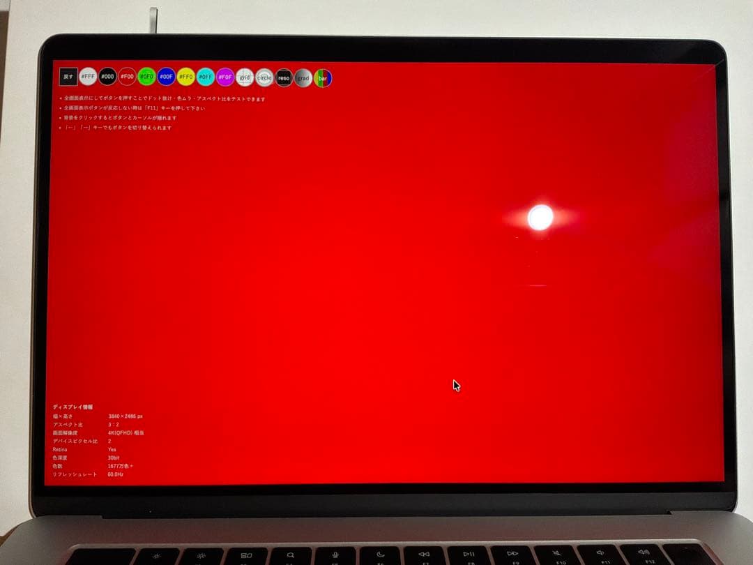 MacBook Air M4 15.3インチ 美品