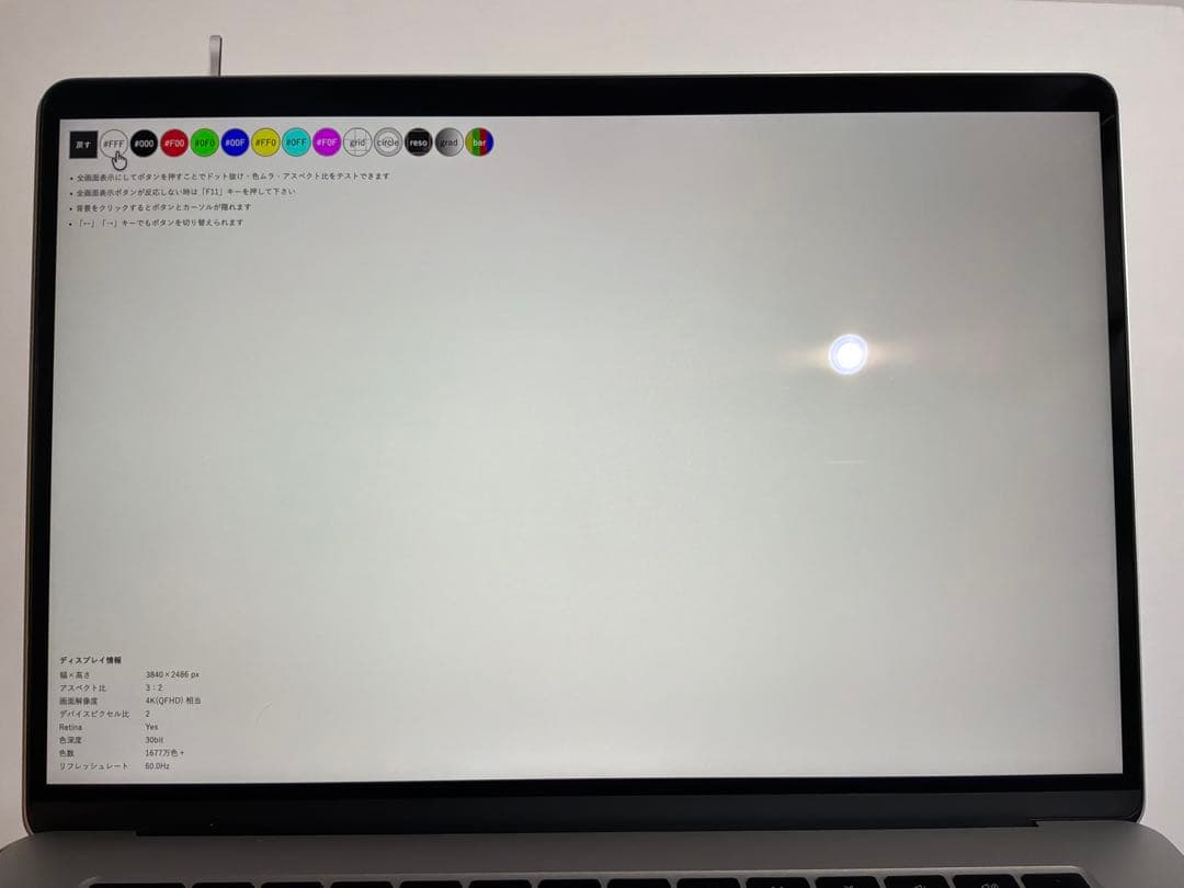 MacBook Air M4 15.3インチ 美品