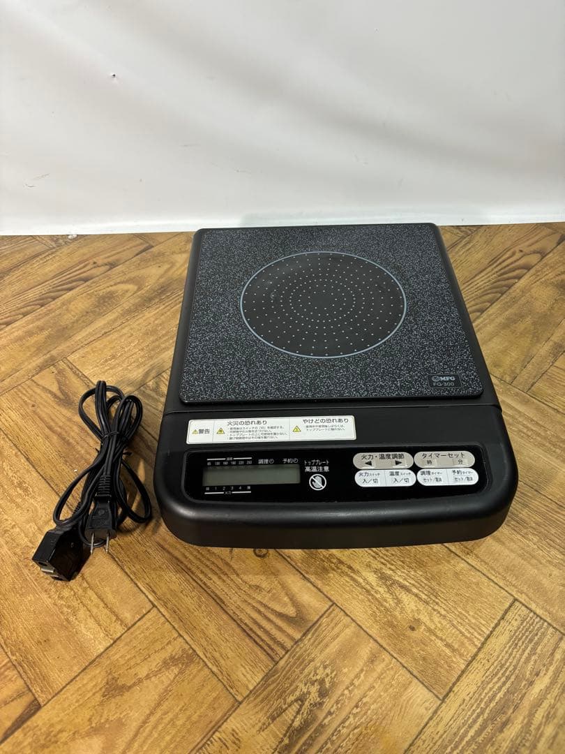 MFG SR◆クッキングヒーター◆スーパーラジエント◆FG-300◆エムエフジー