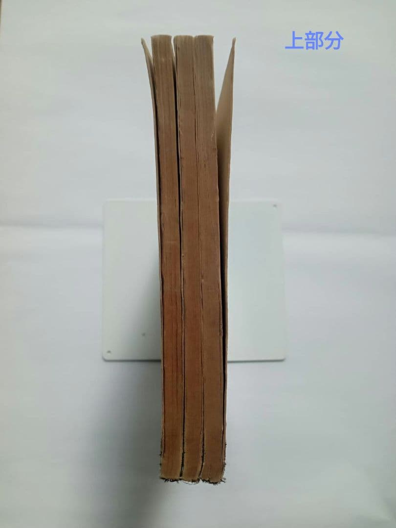 初等理科書 1〜3巻　朝鮮総督府　昭和6〜8年発行　戦前