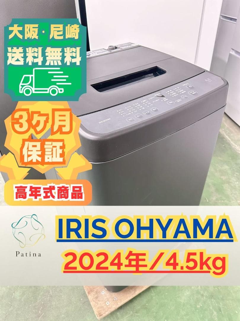 【高年式】大阪送料無料★3か月保障付★2024年★TNI-45A1★SS-047