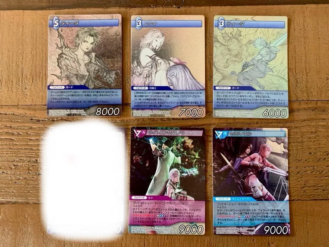 【全種類コンプリート】ファイナルファンタジーTCG　Chapter　チャプター