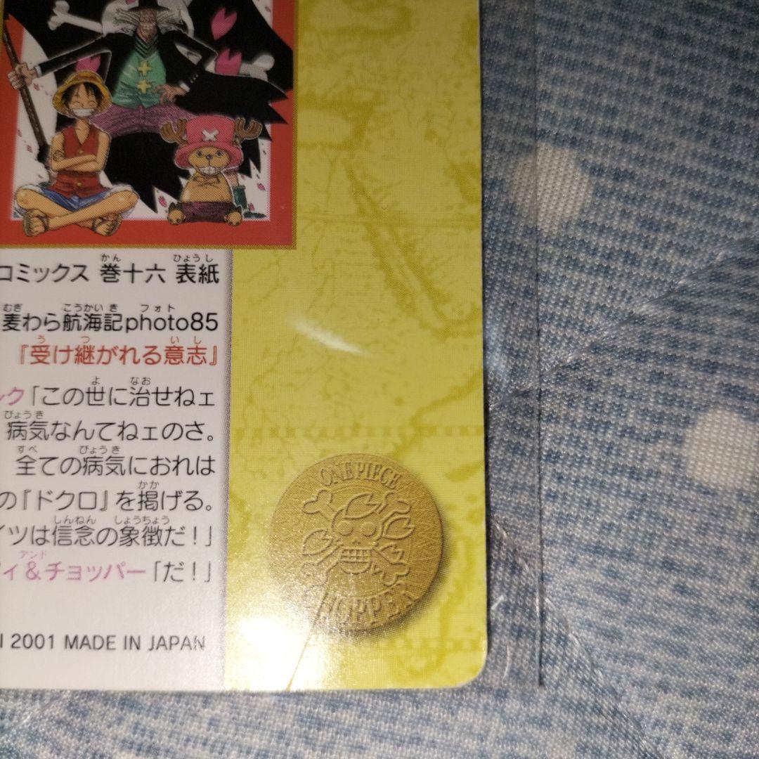 ワンピース　ビジュアルアドベンチャー　140　受け継がれる意志　旧カード