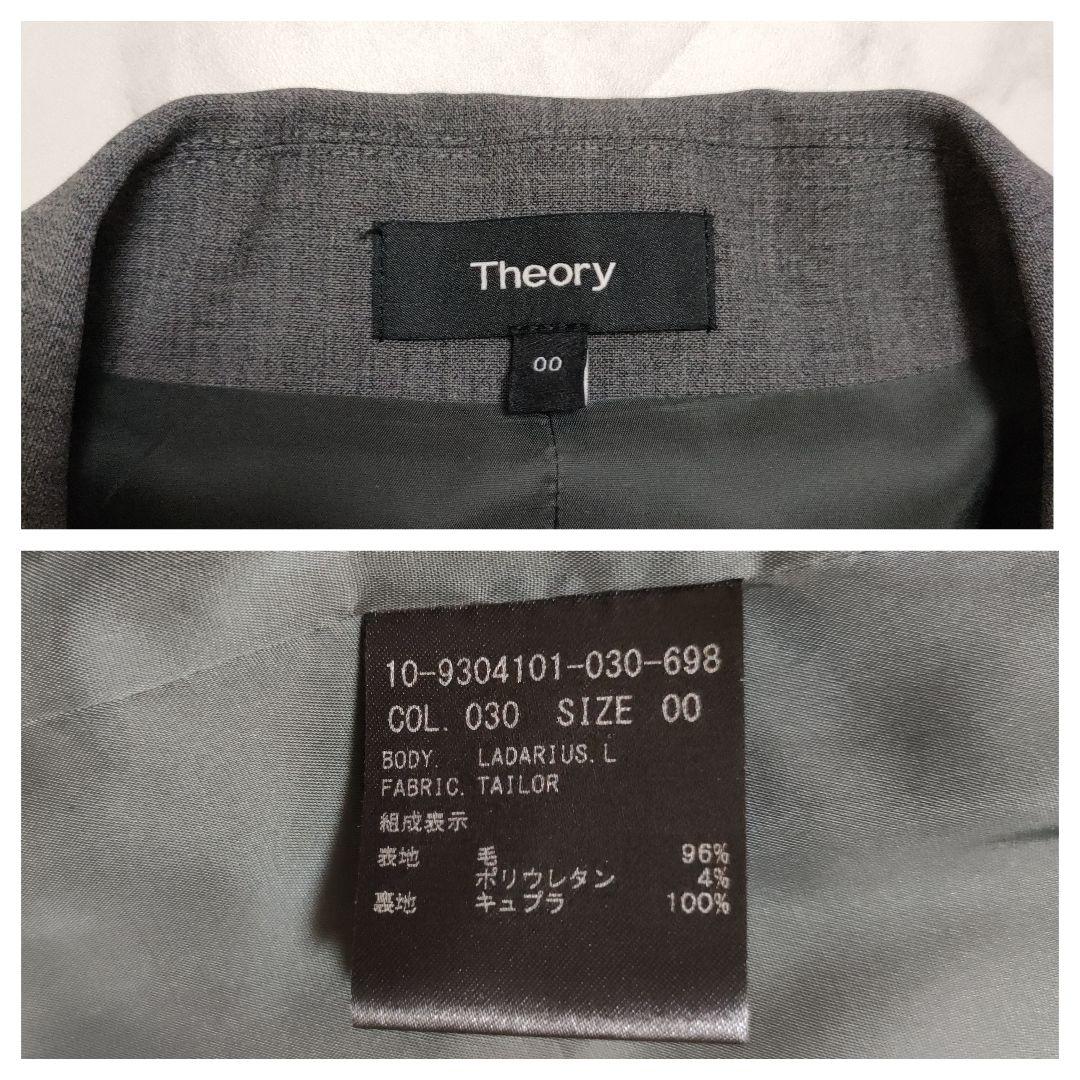 Theory セオリー スーツ セットアップ ジャケット パンツ スカート 3点