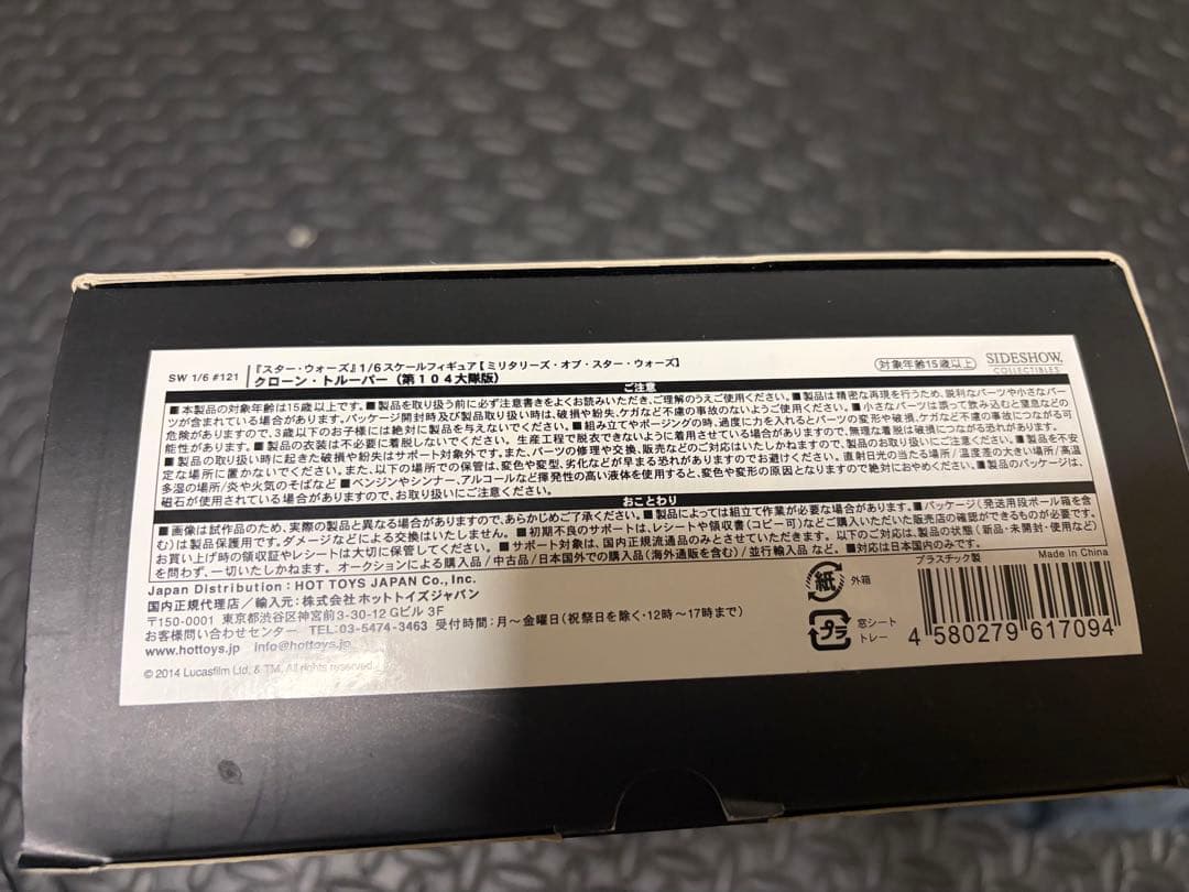 ド*ォ様 サイドショウ WOLE PACK CLONE TROOPER