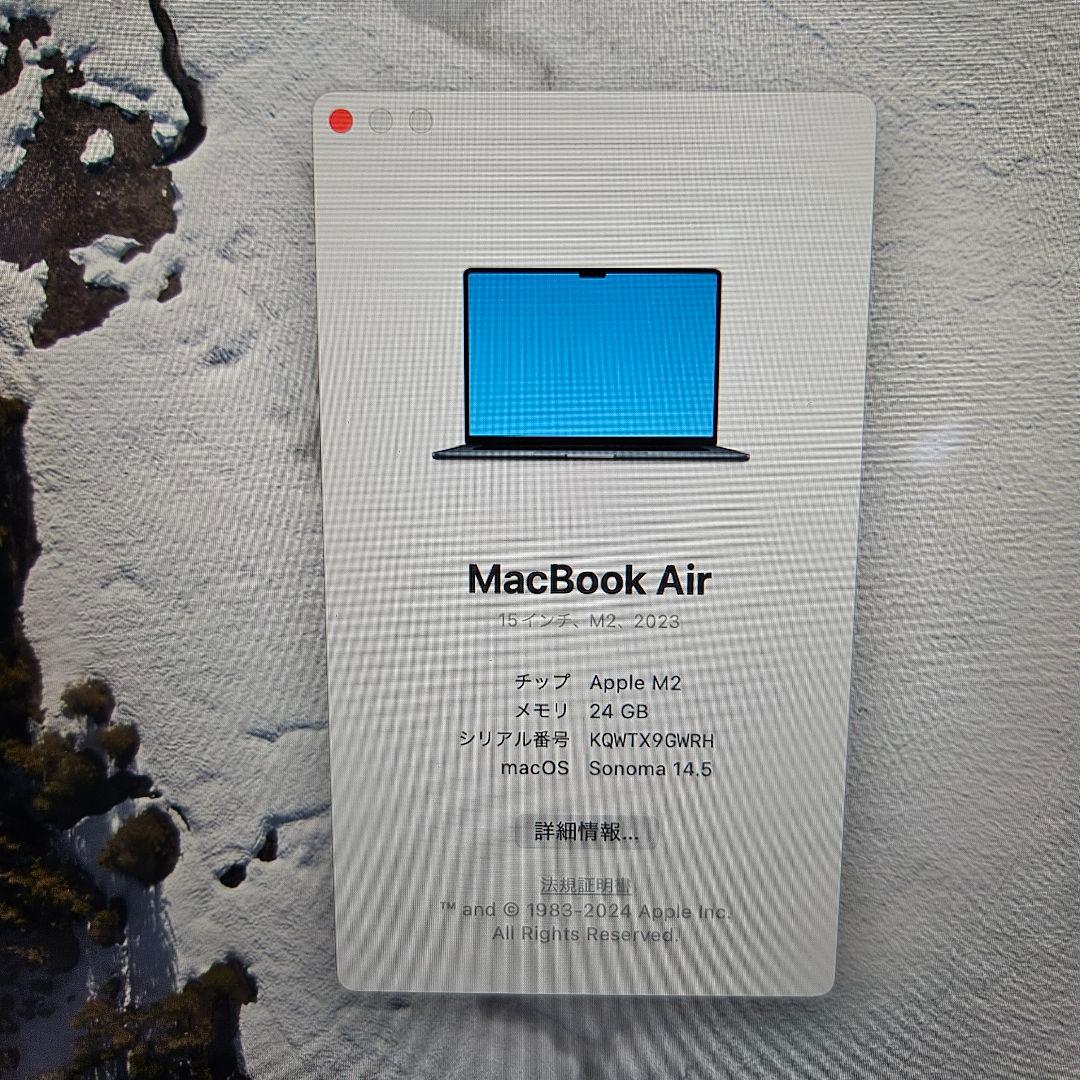 MacBook Air 2023 15.3インチ Liquid Retina