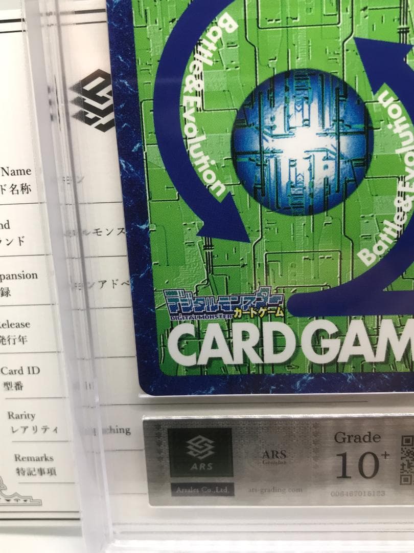 【ARS10+】ズドモン(Re-50) 【旧デジモンカード/鑑定品】