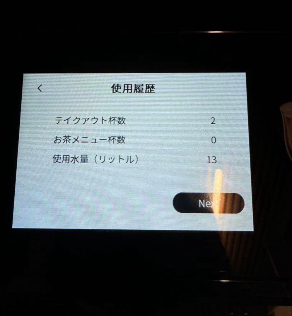 g*r様 DeLonghi ELETA EXPLORE デロンギ　エレッタ　エク