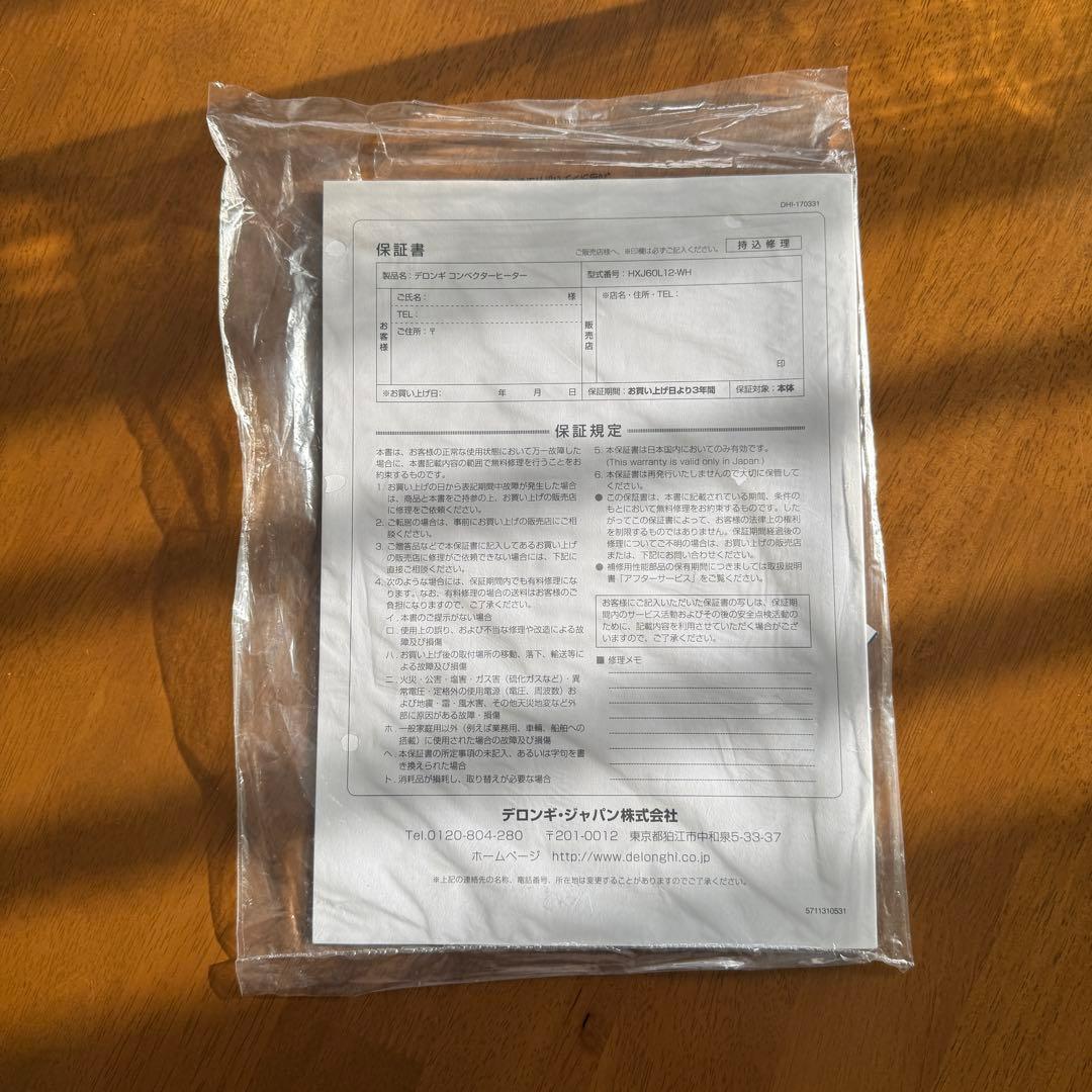 【美品】DeLonghi デロンギ コンベクターヒーター