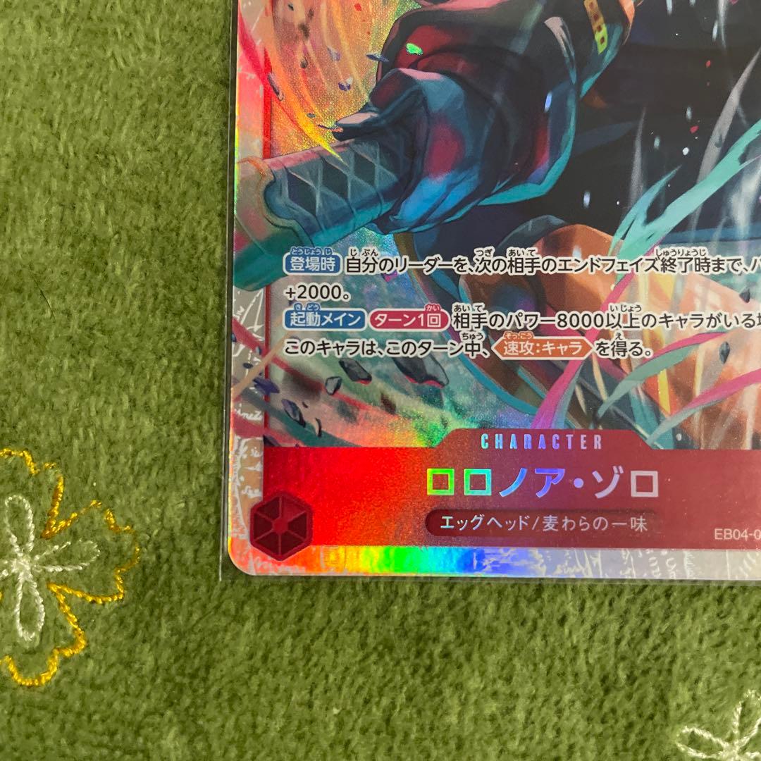 ONEPIECE カード ロロノア・ゾロ P-SR SRセット EB04-007
