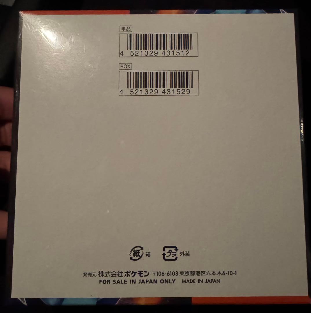 恵*理様 ポケモンカードゲーム インフェルノX シュリンク付きボックス