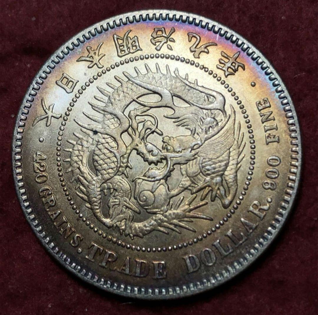 せ*ち様 銀貨 日本 貿易銀 明治9年 明治九年　貿易銀 古銭 コレクション古銭