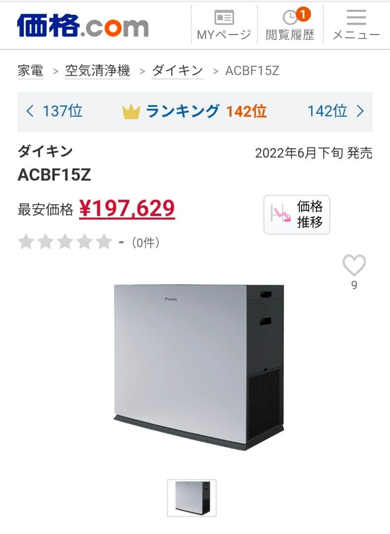 【美品♪22年製♪】ダイキン 業務用 空気清浄機 ACBF15Z-S 65畳