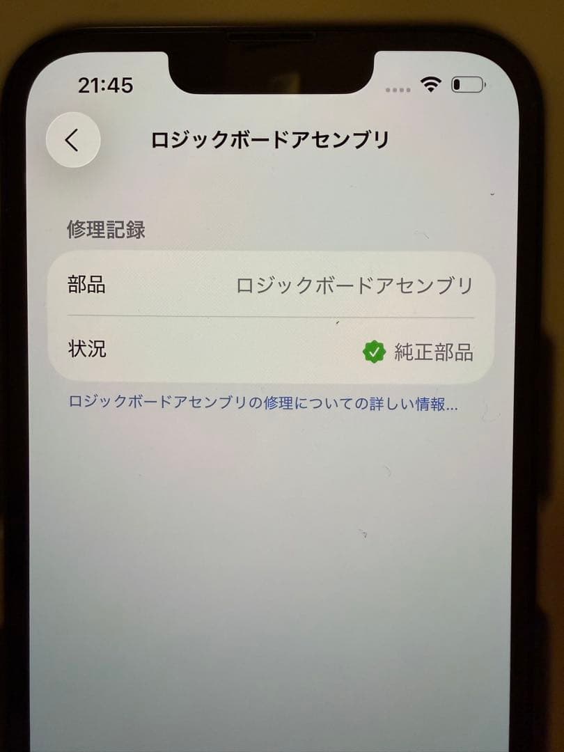 Apple iPhone 13 ミッドナイト 6.1インチ 本体のみ512GB