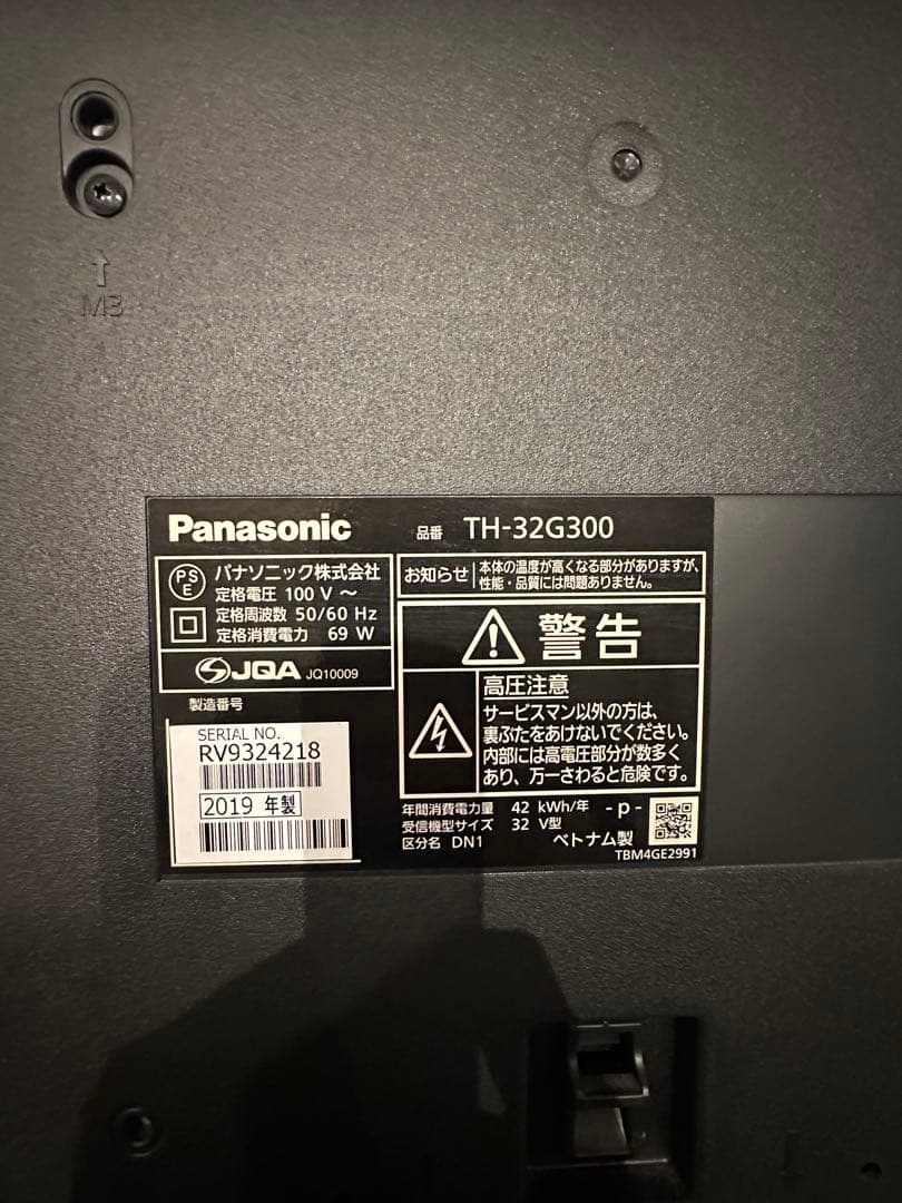 【極美品】【完動品】 Panasonic VIERA テレビTH-32G300