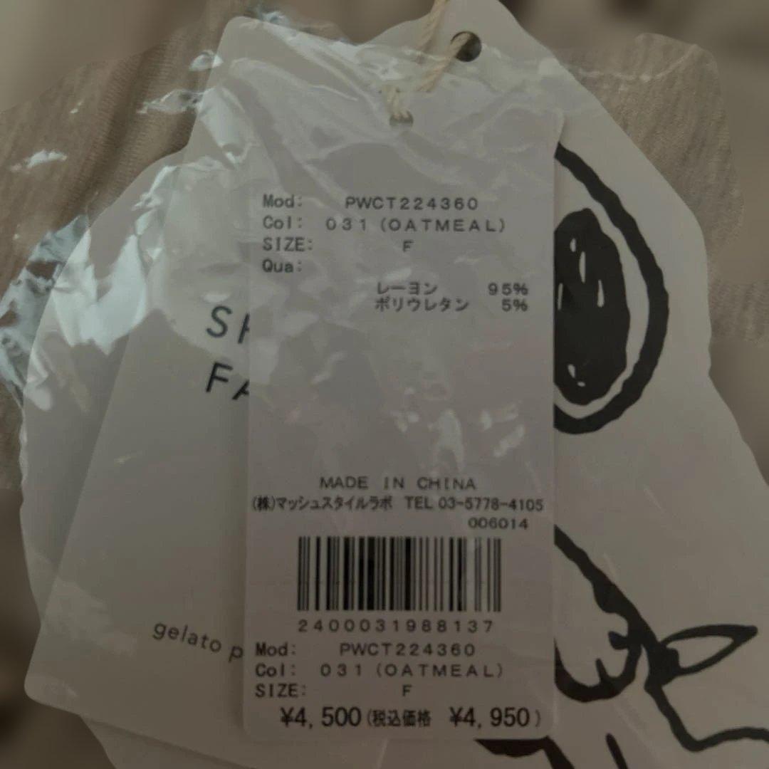 【新品未開封】gelato piqueジェラートピケ パジャマ Fサイズ