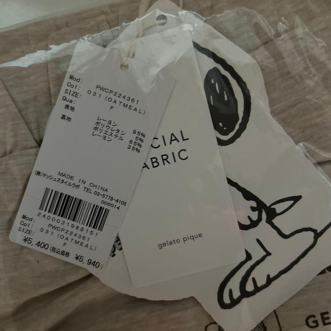 【新品未開封】gelato piqueジェラートピケ パジャマ Fサイズ