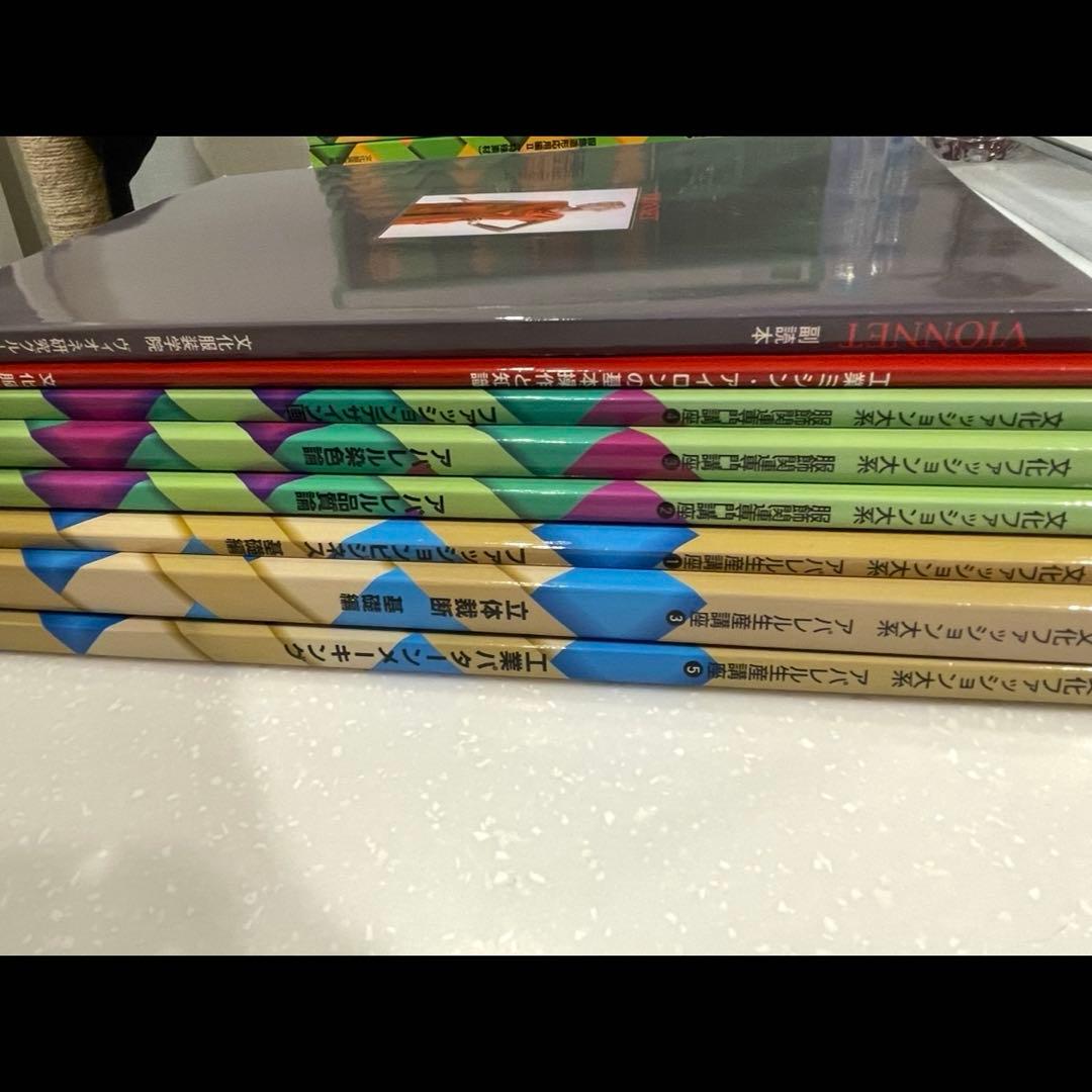 文化服装学院 教科書19冊セット 教材 テキスト