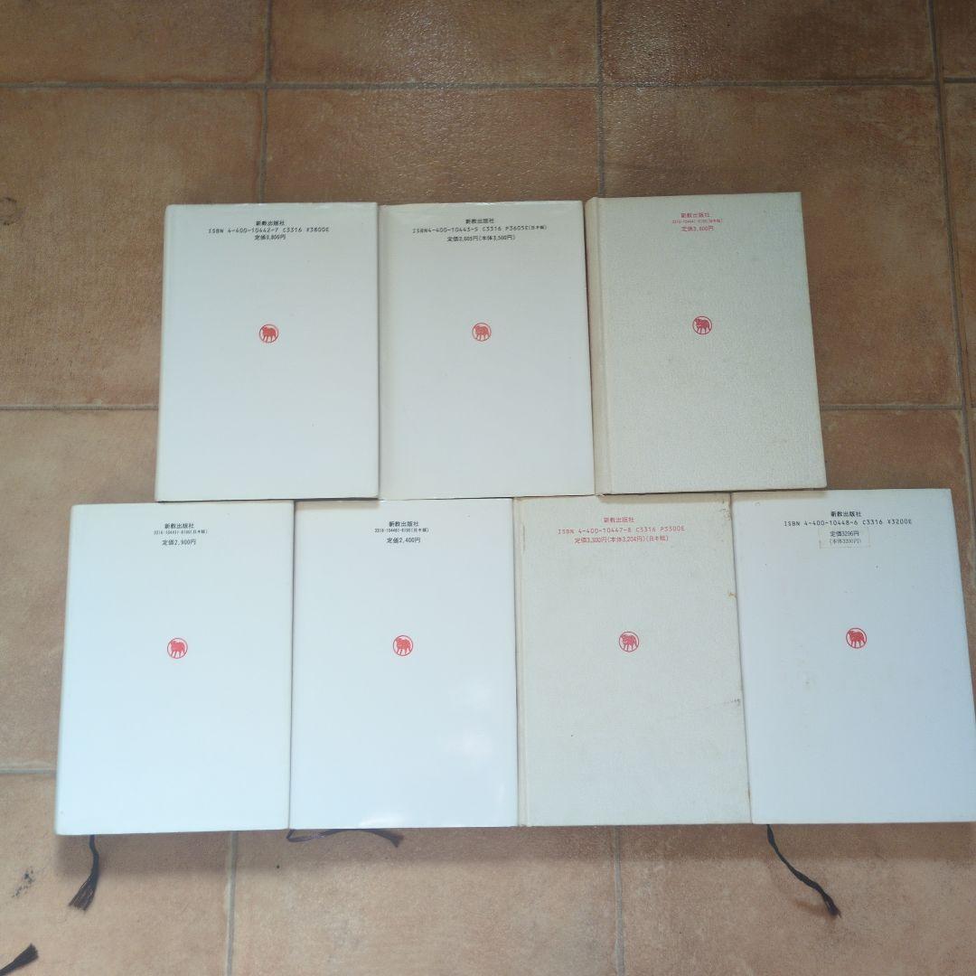 デイリー・スタディ・バイブル　全23巻　新教出版社