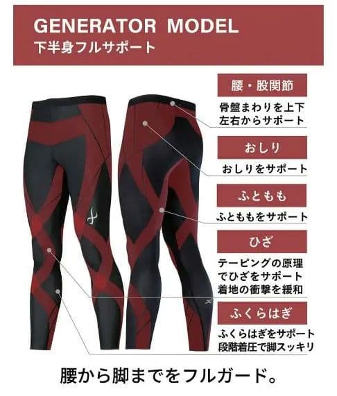 【未使用】CW-X スポーツタイツ HZY399 レディース Mサイズ