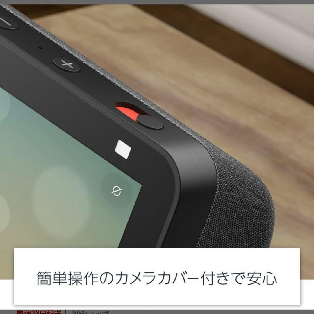 新品 アレクサ エコショー5 第3世代 amazon echo show5