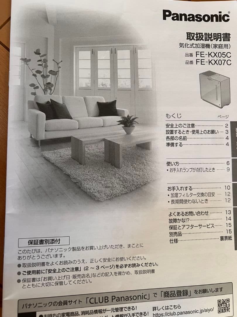 【新品・未使用】Panasonic 気化式加湿機 FE-KX05C