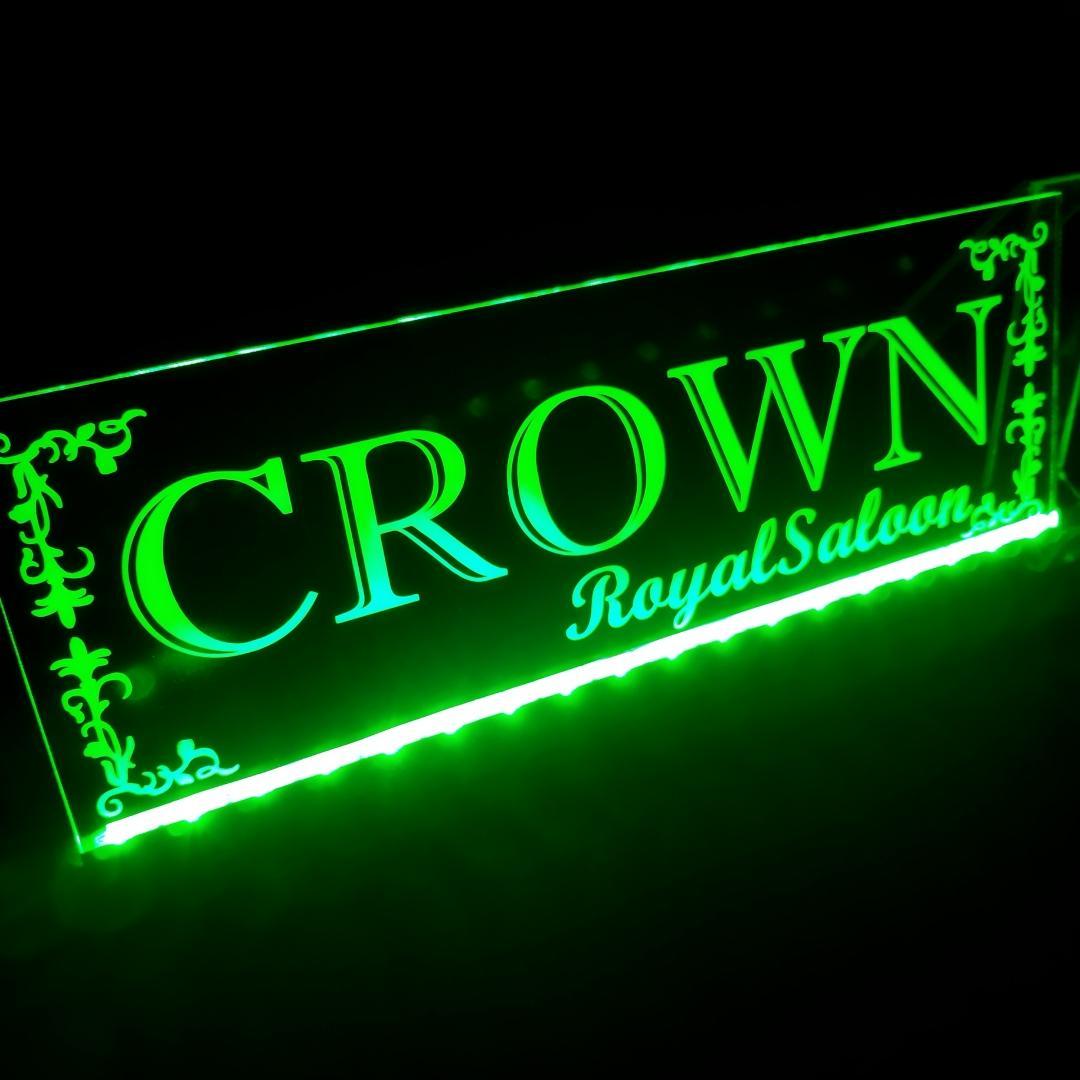 クラウンロイヤルサルーン② LEDアクリルプレート ライト 200 210 17