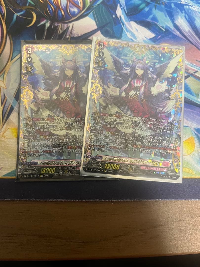 ヴァンガード Lettia MateS マグノリア\