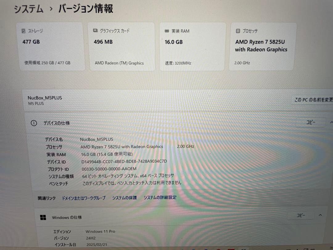 GMKtec NucBox M5 PLUS ミニPC