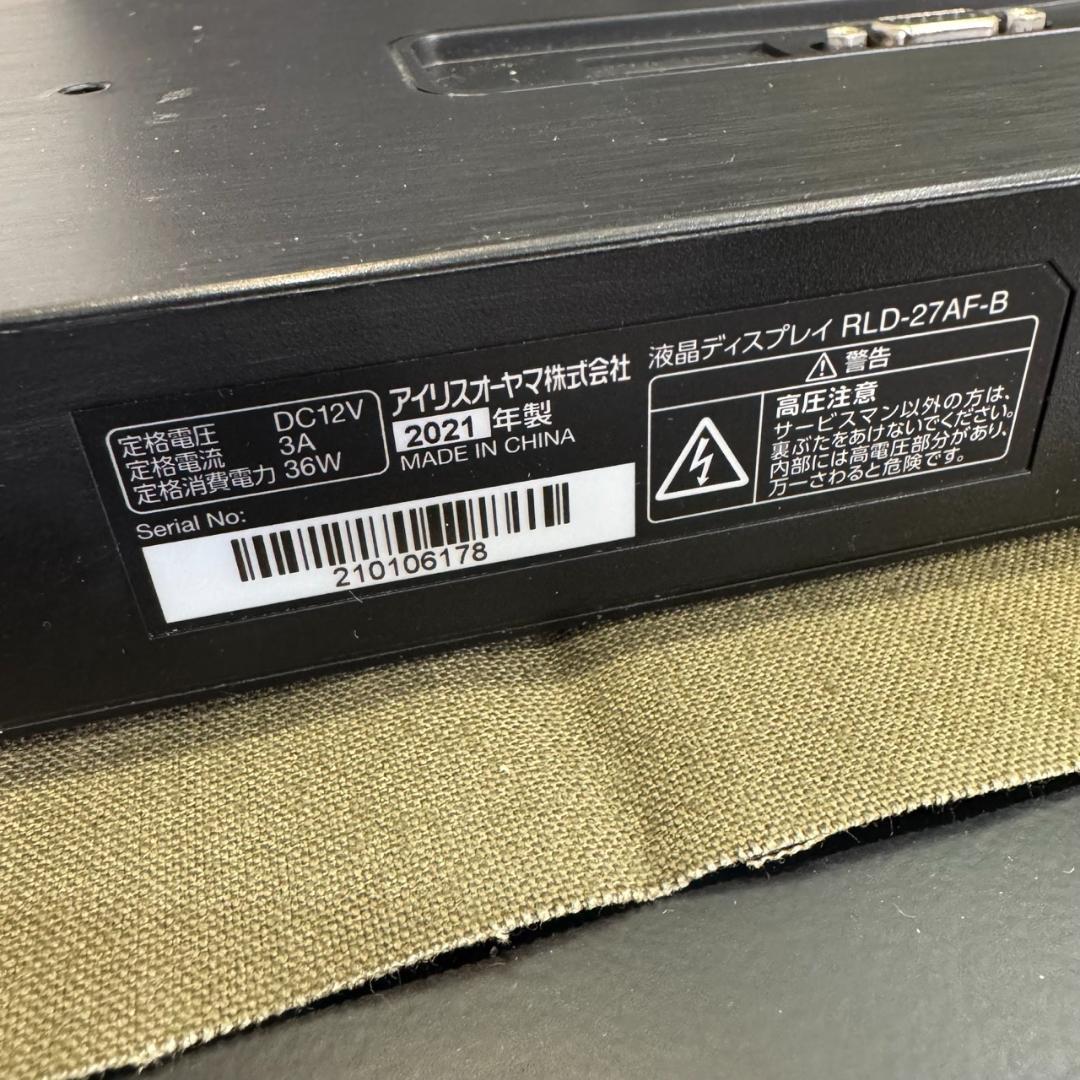 2個 27インチ アイリスオーヤマ モニター RLD-27AF-B