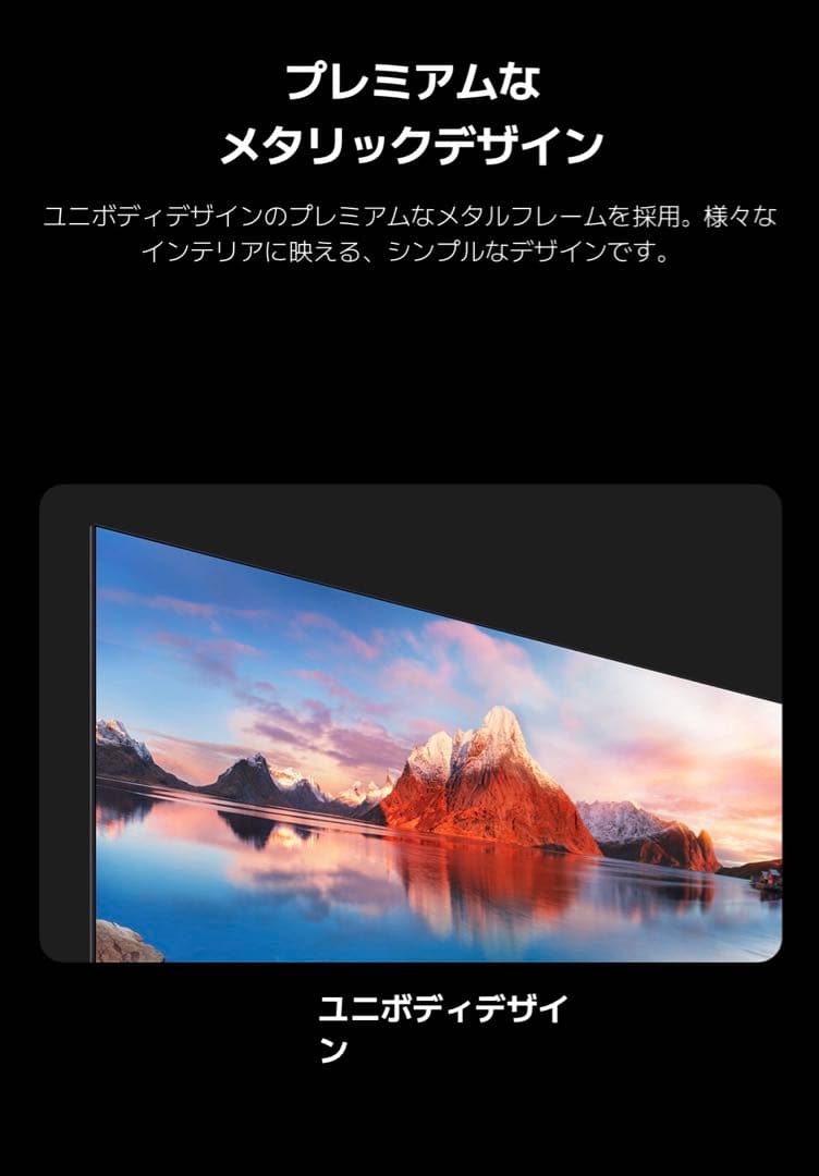 新品未開封シャオミ チューナーレステレビ4K43型Xiaomi A Pro 43