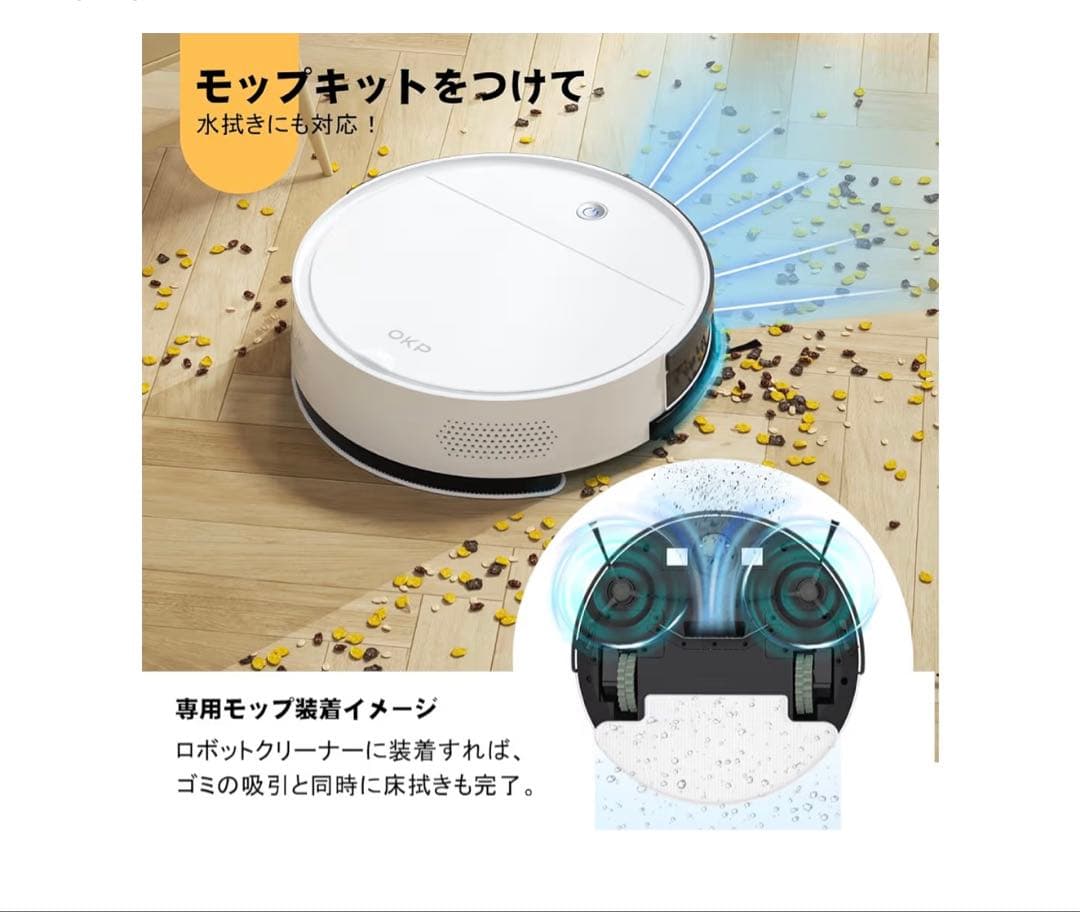 OKP ロボット掃除機 本体 ホワイト