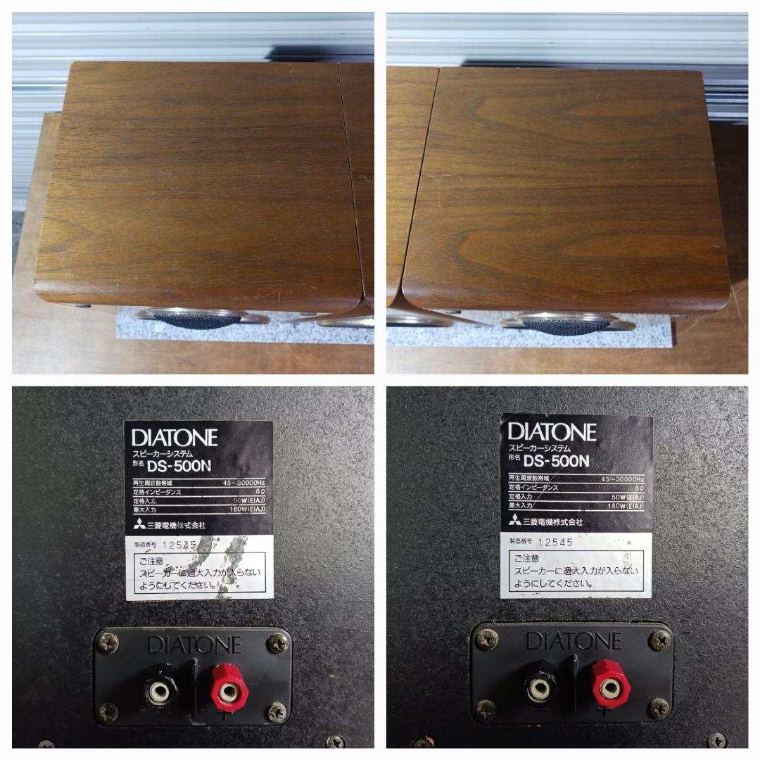 DIATONE /ダイヤトーン　DS-500N　ベア