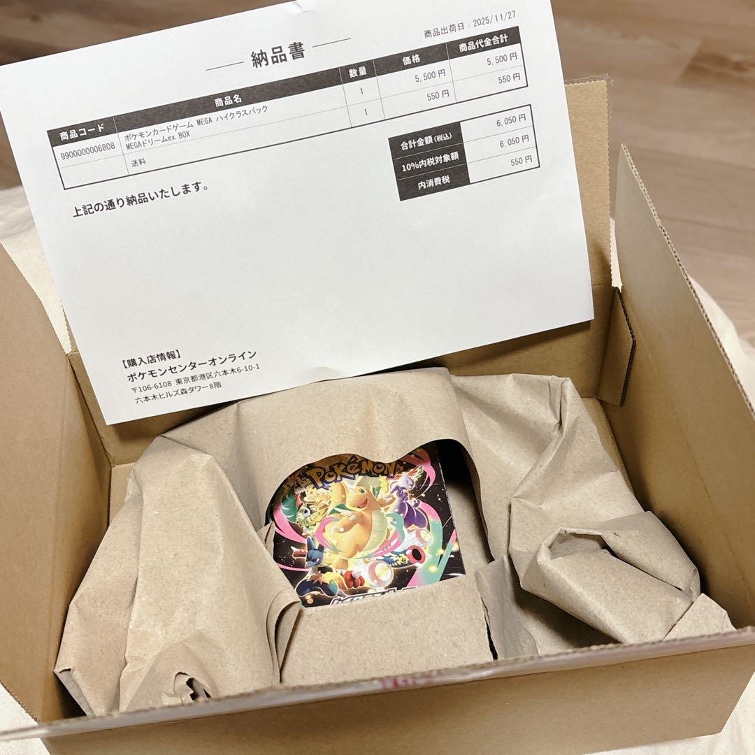 ☆ポケセン産新品未開封☆ ハイクラスパック MEGAドリームex 1BOX