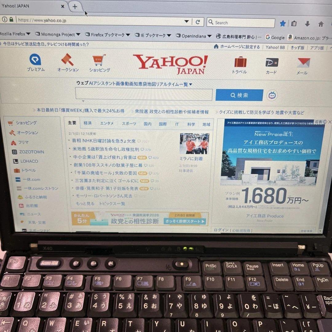 動作品 ビンテージ IBM ThinkPad X40 背面傷あり オマケ付き
