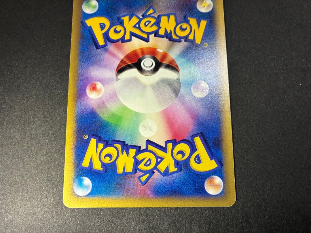 R団のエンテイ ★ ポケモンカード★VS 095/141 キラ eカード 1ED