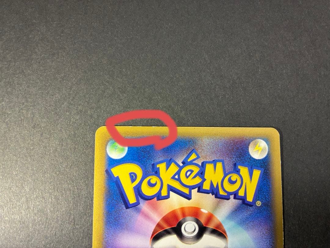 R団のエンテイ ★ ポケモンカード★VS 095/141 キラ eカード 1ED