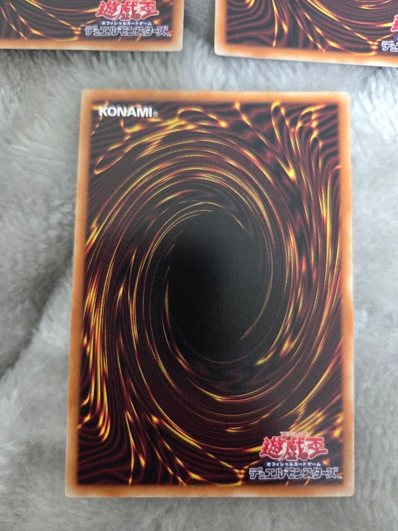 遊戯王/キラーチューン・レッドシール/プリズマ/３枚