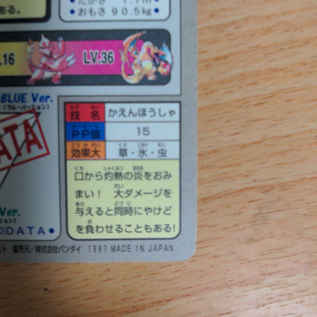 ポケットモンスター リザードン カード 006