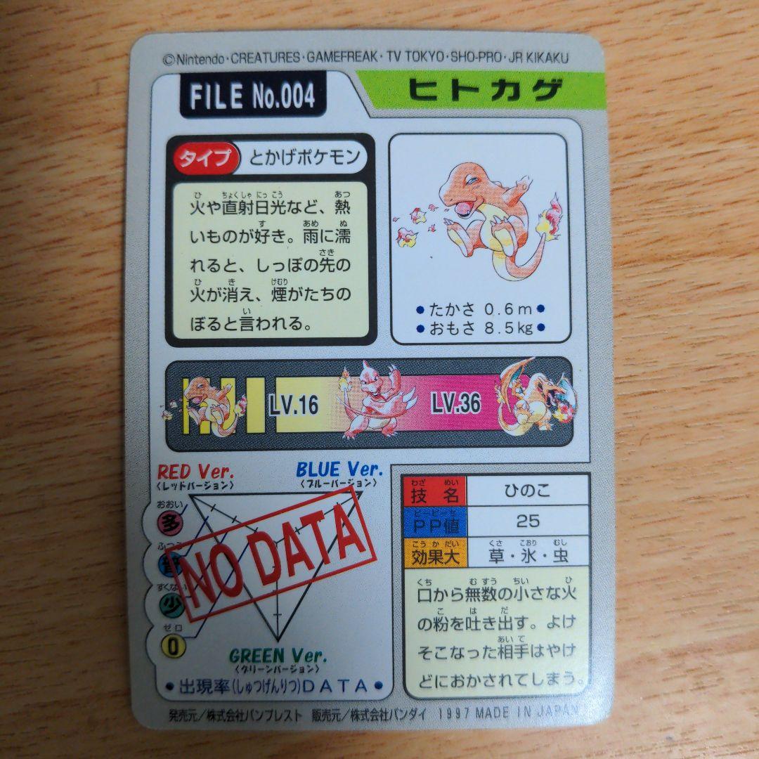 ポケットモンスター リザードン カード 006