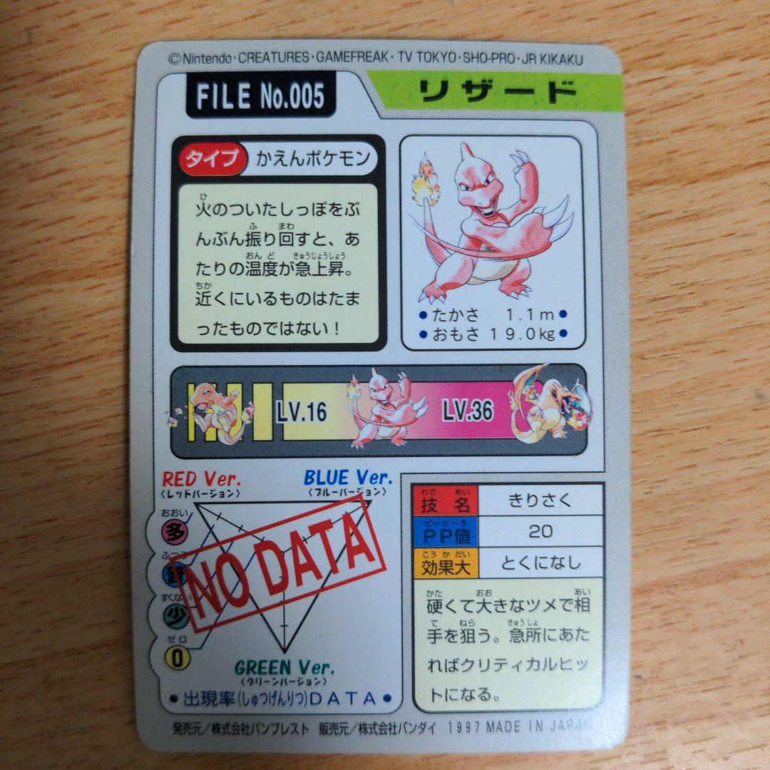 ポケットモンスター リザードン カード 006