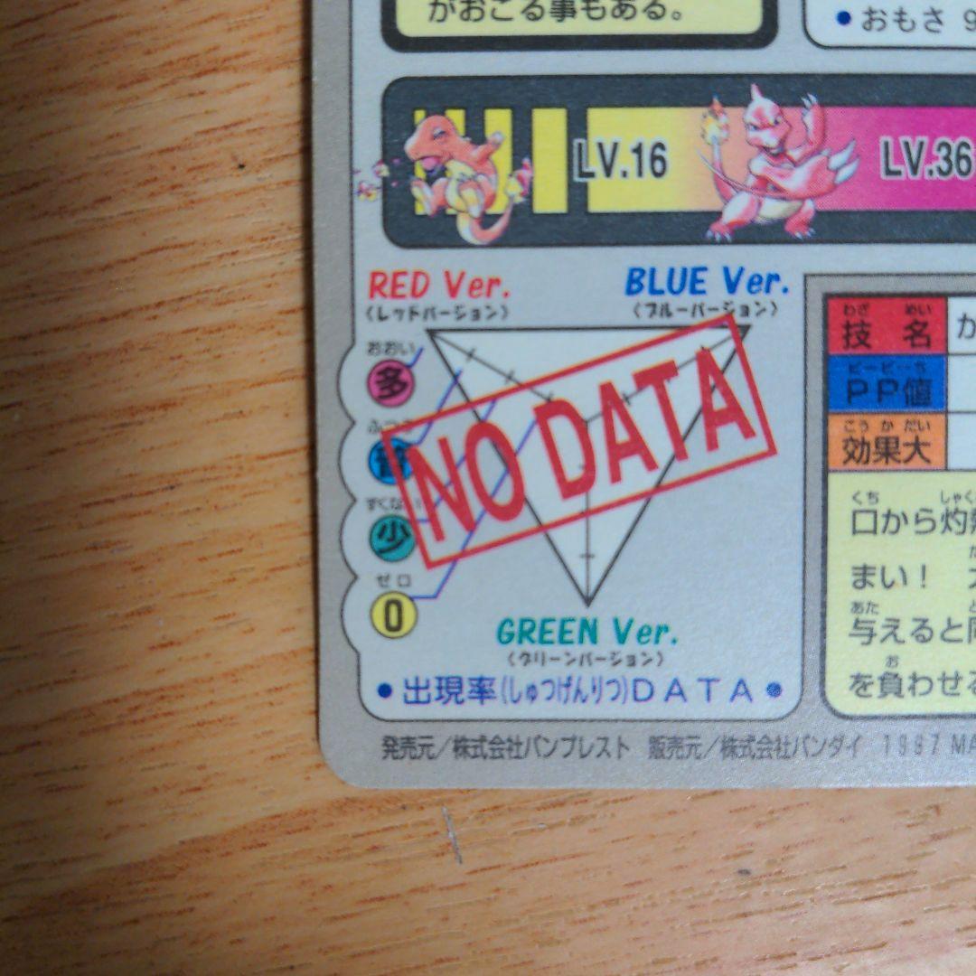 ポケットモンスター リザードン カード 006