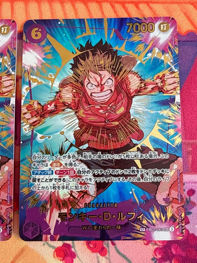 ワンピースカード　モンキー・D・ルフィSP 2枚